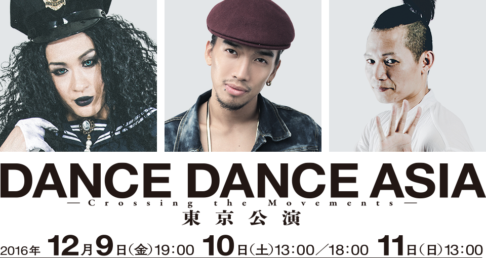 DANCE DANCE ASIA 東京公演2016
