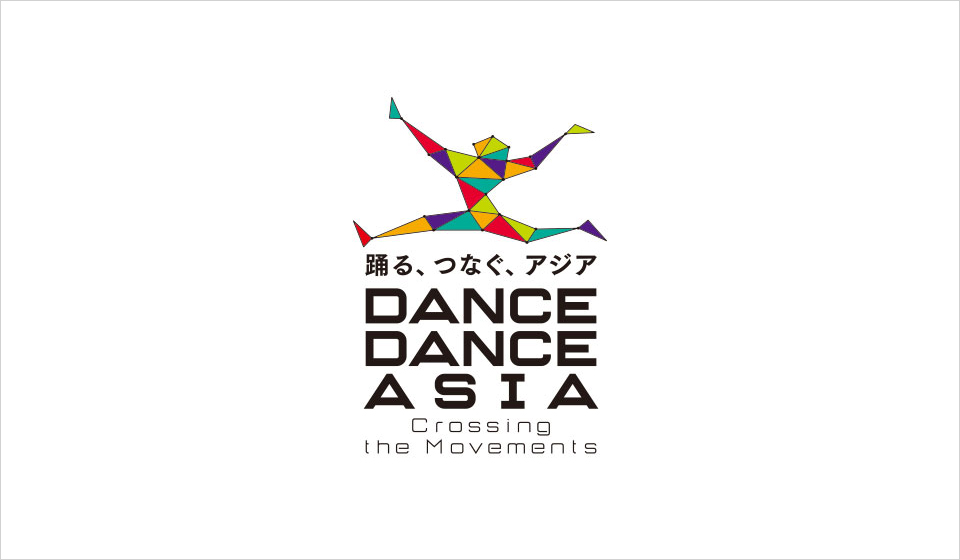 Dance Dance Asia Crossing The Movements ダンス ダンス アジア クロッシング ザ ムーヴメンツ Dda